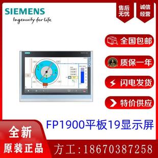 6AV7863 3TA00 0AA0德国IFP1900平板19显示屏触摸屏原装
