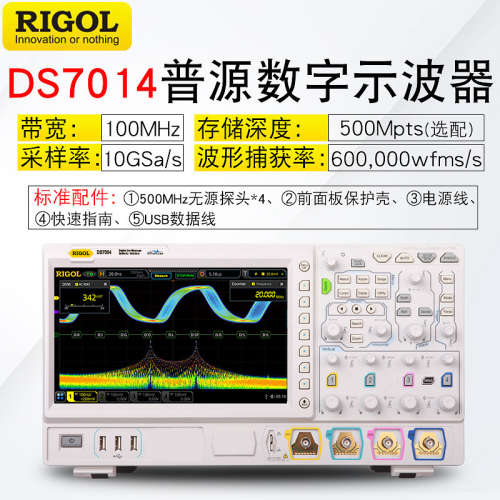 RIGOL数字示波器MSO/DS7054/7034/7014/24带逻辑分析功能含信号源