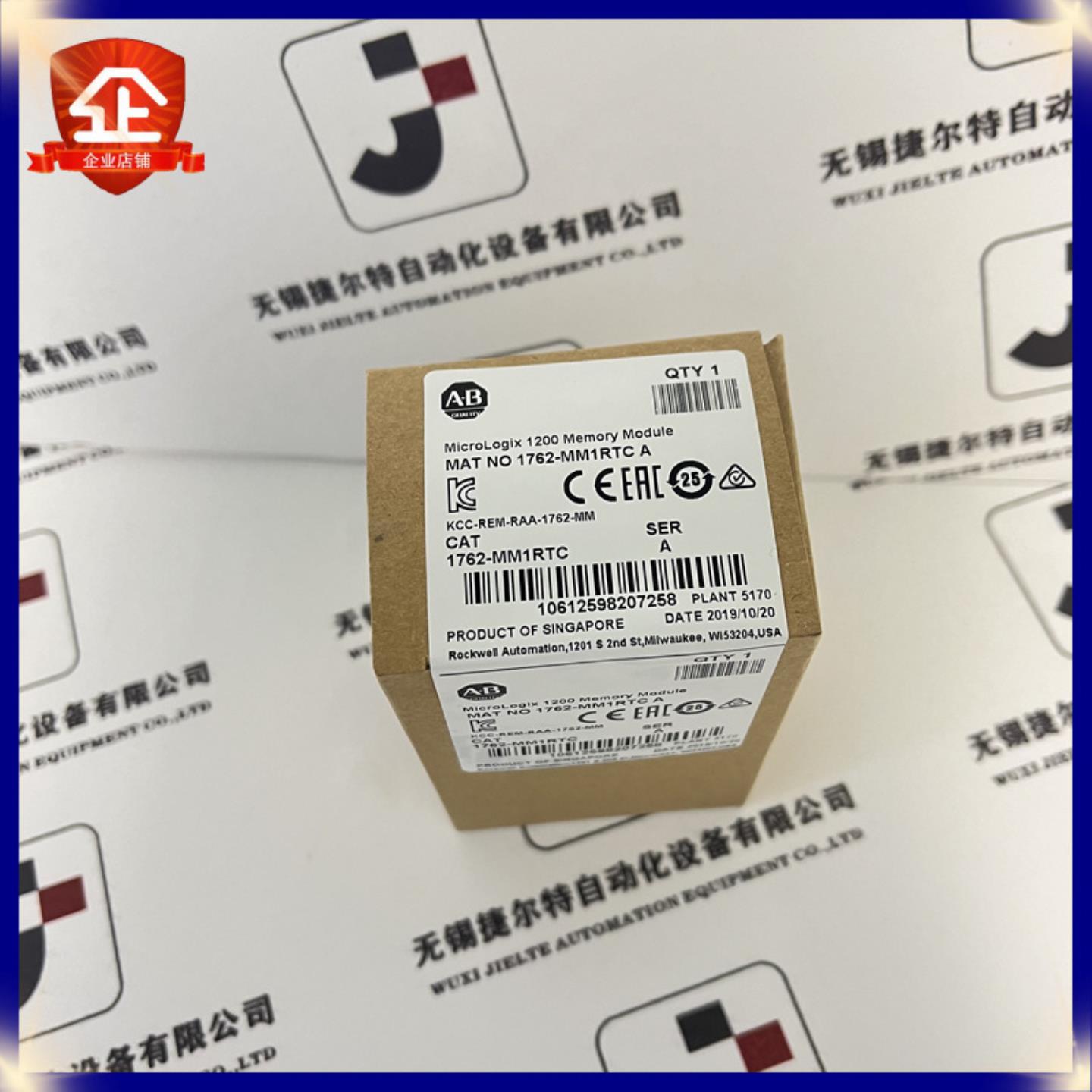 优惠 AB 1762-MM1RTC MicroLogix内存模块8K字 1762-MM1RTC