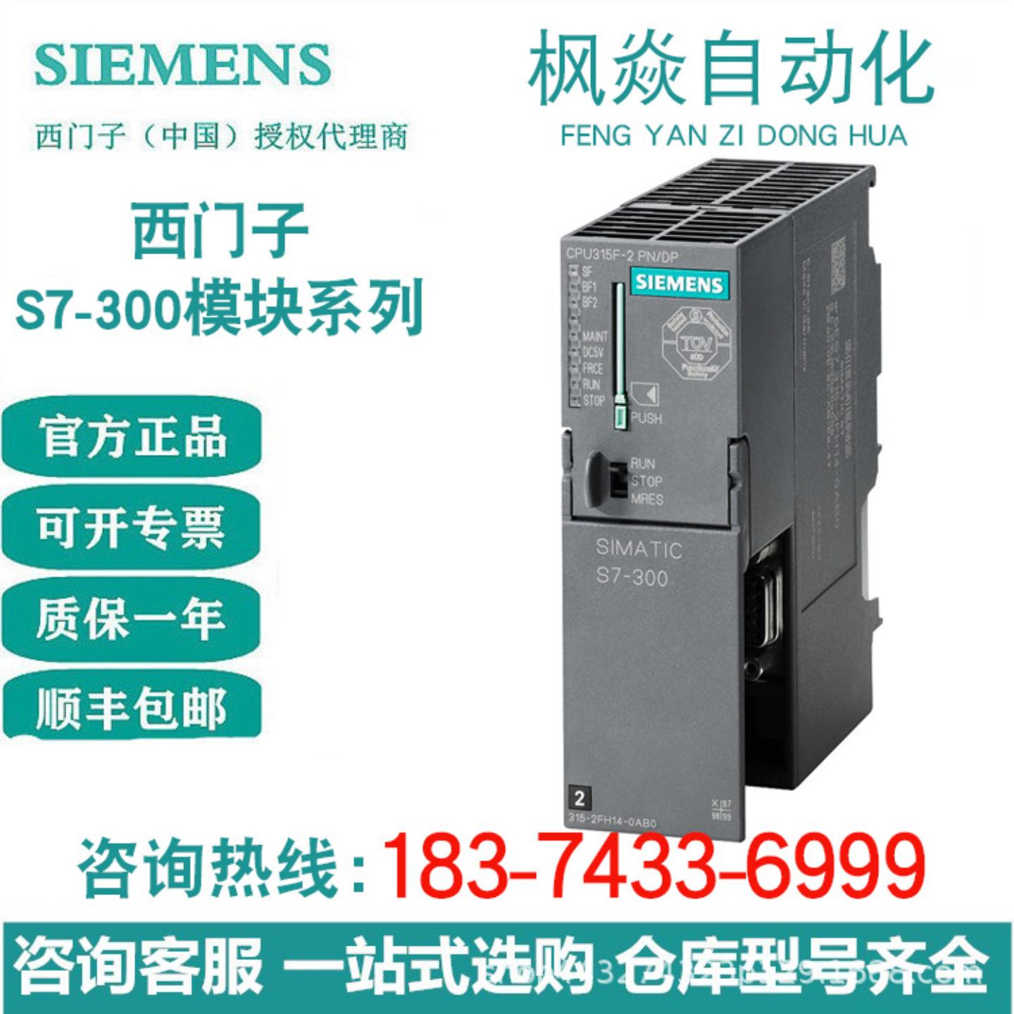 CP 342-5通信处理器 在 PROFIBUS DP上6GK7342-5DA03-0XE0