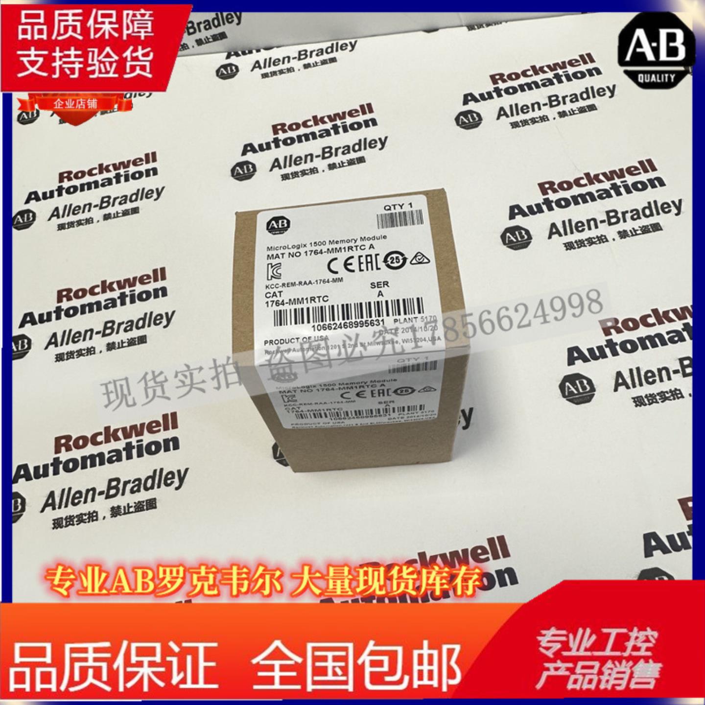 AB 1764-MM1RTC 带实时时钟的MicroLogix 1500存储模块 1764MM1