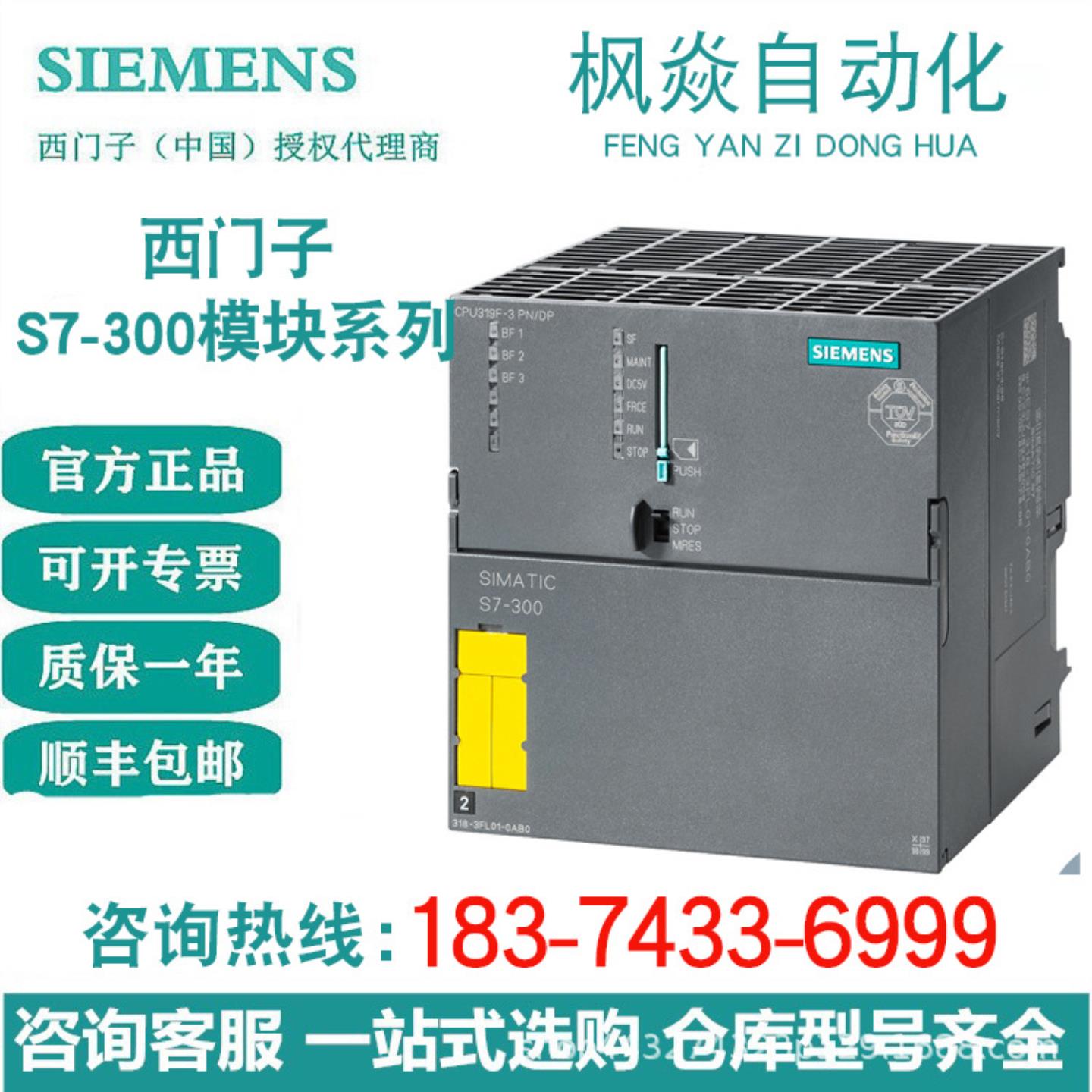 S7-300 CPU 315-2 PNDP 中央处理器6ES7315-2EH14-0AB0