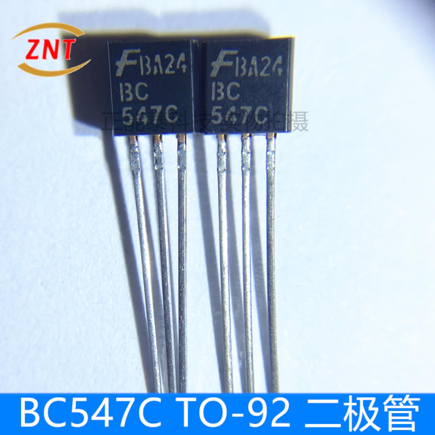 全新现货 BC547C BC547B BC547  TO-92 二极管 优速供应 欢迎