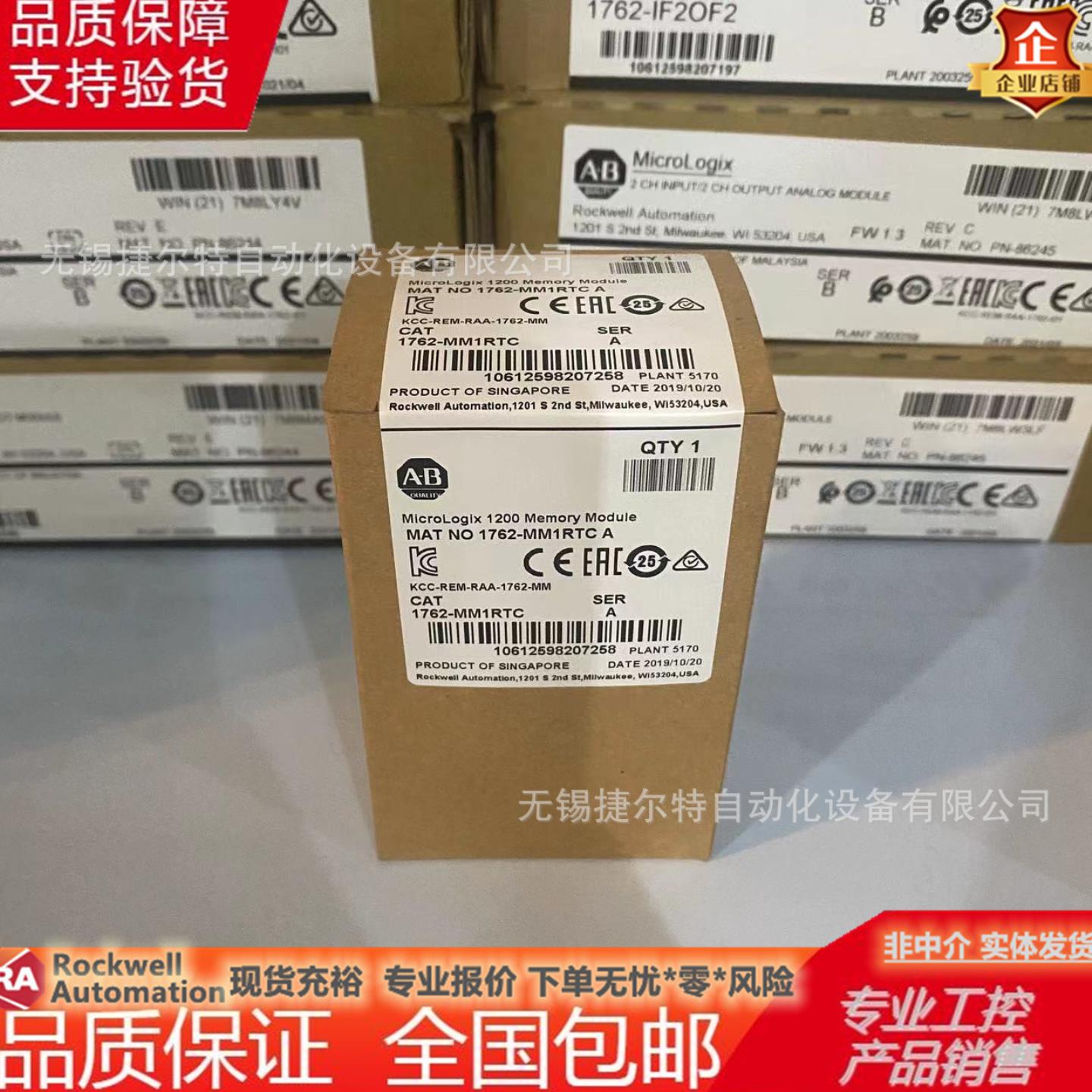 1762-MM1RTC 罗克韦尔AB Micrologix1200存储模块 1762MM1RTC