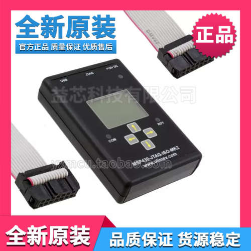 Olimex原装MSP430-JTAG-ISO-MK2下载 仿真器 烧录/写 调试 编程器