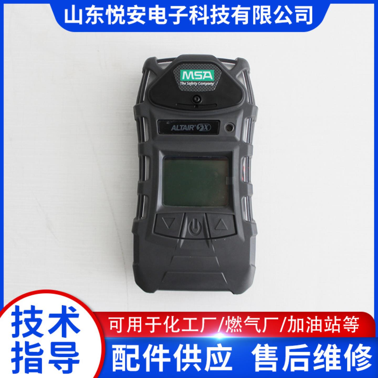 梅思安MSA天鹰5X检测仪一氧化碳分析仪LELO2COH2SCL2