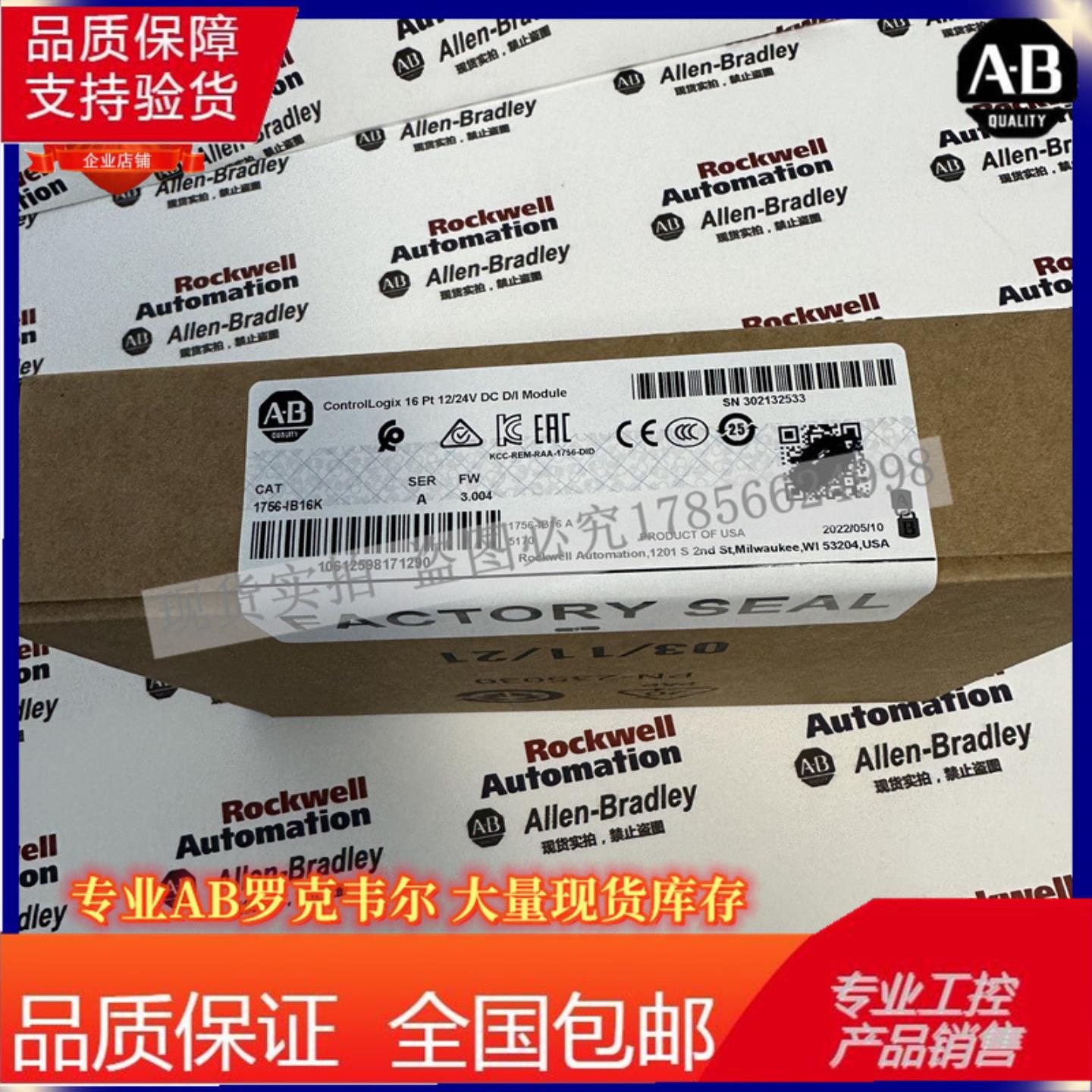 AB 1756-IB16K ControlLogix 输入模块10-31 VDC16点 1756IB1