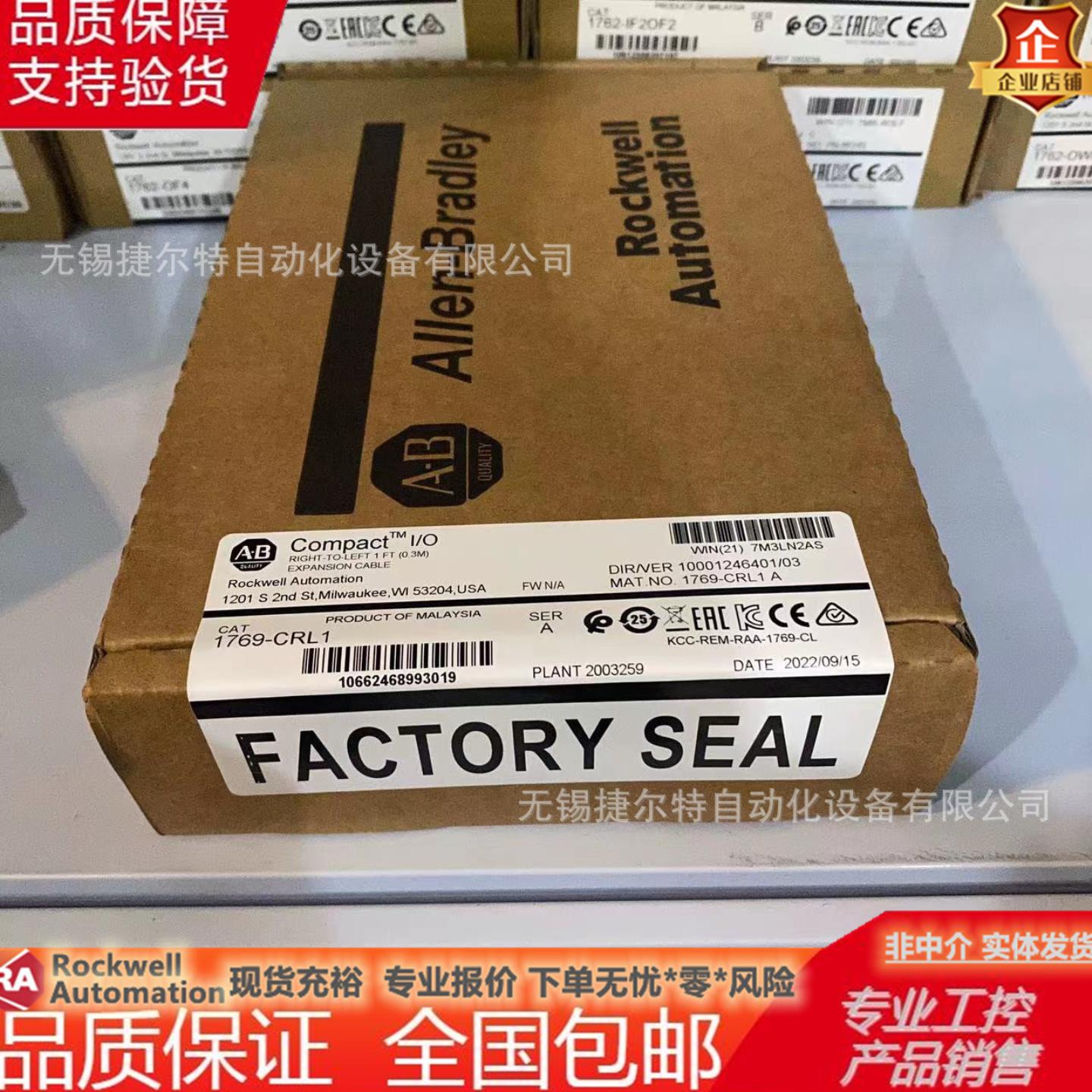 1769-CRL1 紧凑型IO右至左总线扩展电缆1英尺 1769CRL1