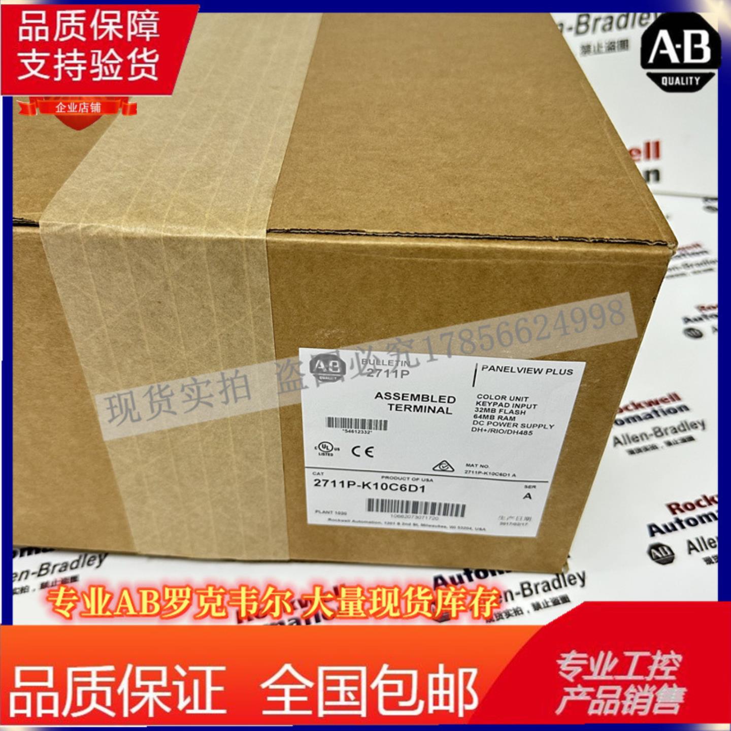 AB 2711P-K10C6D1  罗克韦尔触摸屏 PanelView Plus 12