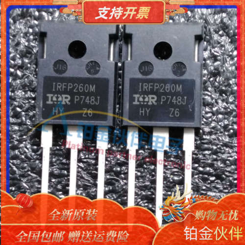 全新 大功率电源三极管 IRFP260M  TO-247 场效应MOS管 50A 200V