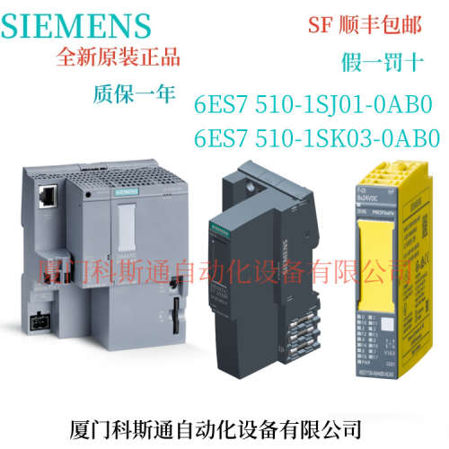 6ES7510-1SJ01-0AB0 CPU主机1510中央处理器 6ES7510-1SK03-0AB0