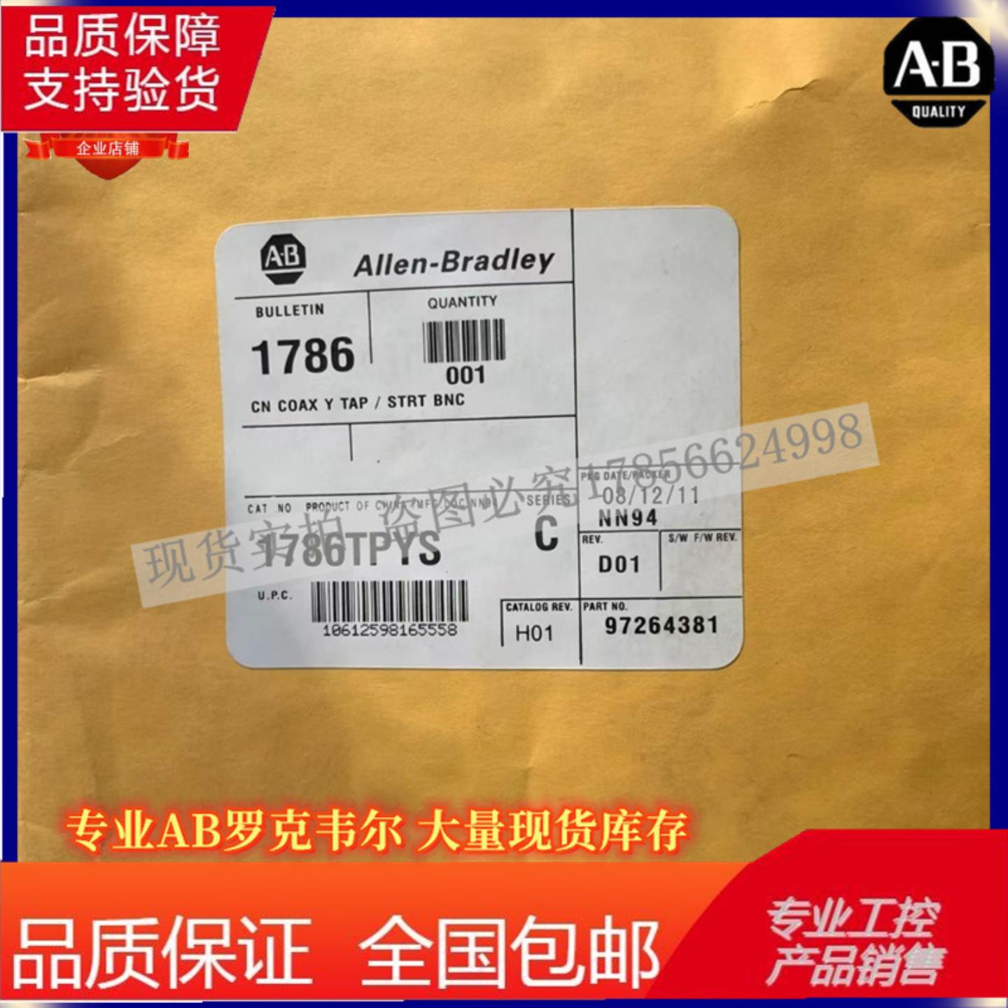 1786-TPYS ControlNet Y型接头直型带1米分接电缆 1786TPYS