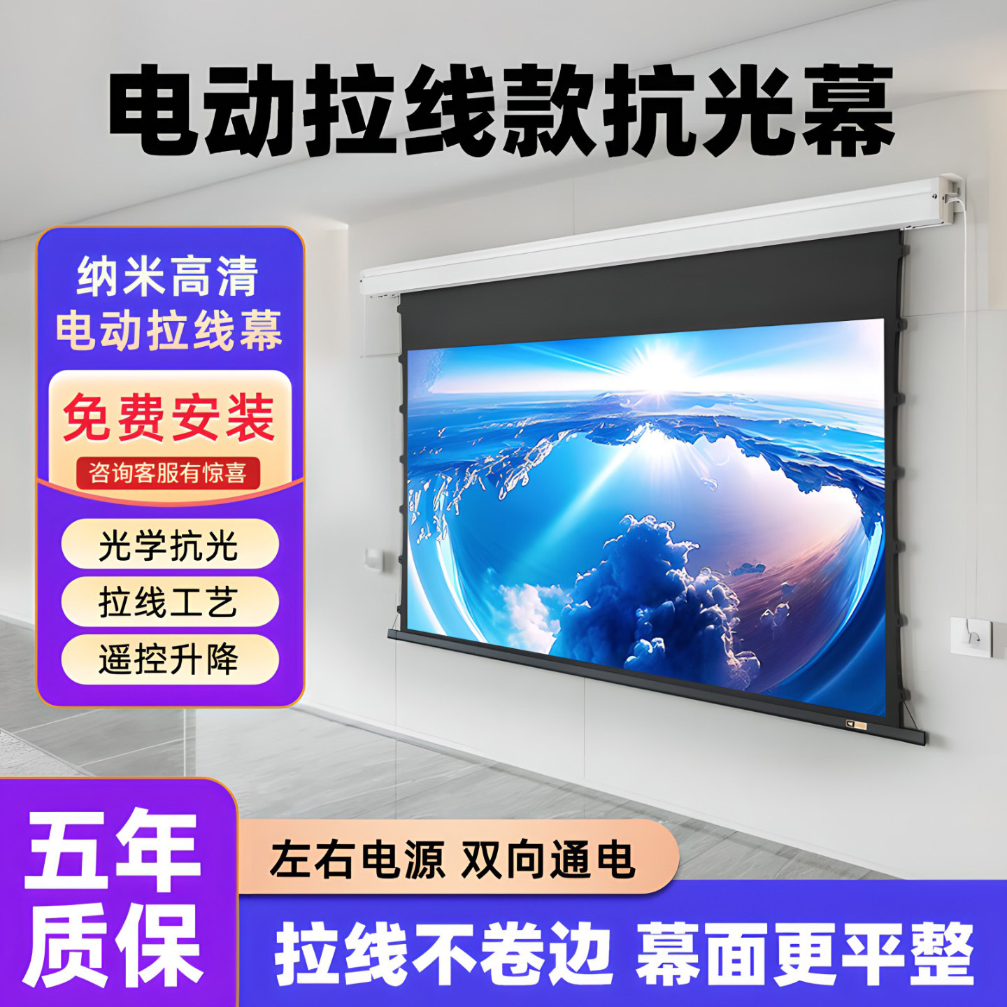 电动投影幕布隐藏天花幕100寸120寸适用坚果极米当贝小米爱普生家用超高清智能遥控电动拉线抗光幕布