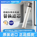 BODYLUV韩国净水过滤花洒替换滤芯过滤器 3支替换装 原装 进口正品