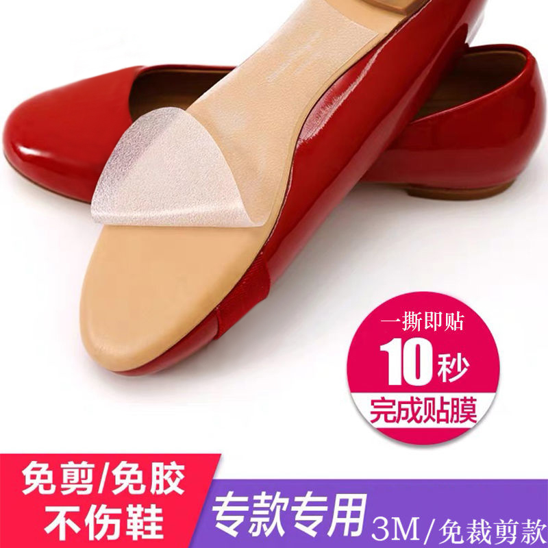 护贴膜高跟鞋防磨贴底前掌贴