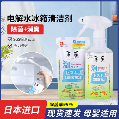 LEC电解水清洁剂除菌消臭剂