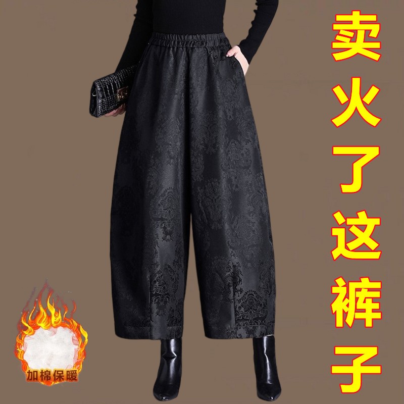 国风提花阔腿裤女秋冬季夹棉保暖羽绒棉裤妈妈九分灯笼裤休闲靴裤