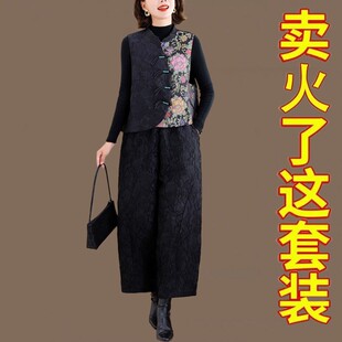 高端秋冬新款洋气提花新中式马甲两件套套装百搭高腰花苞阔腿裤女