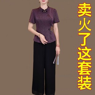 时尚国风真丝套装女夏季妈妈装新中式立领桑蚕丝上衣阔腿裤两件套