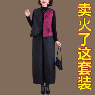 高端新中式妈妈秋冬三件套撞色提花盘扣马甲高腰花苞阔腿裤套装女