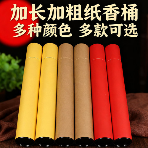 牛皮纸筒檀香管沉香筒线香桶香插摆件佛堂供香储香桶供香桶储香盒