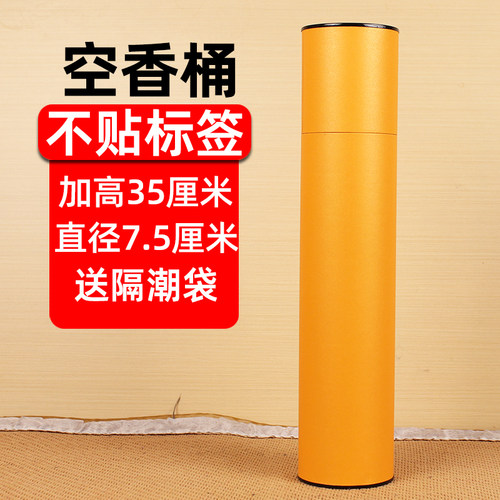 特大号香筒放香桶加厚香罐