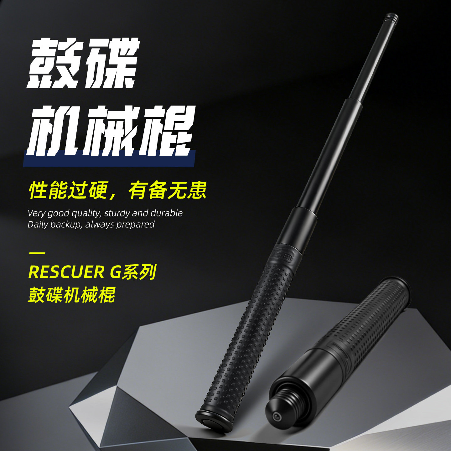 RESCUER救援机械棍三节伸缩棍防身户外合法武器装备甩棍车载破窗,运动/瑜伽/健身/球迷用品,三节甩棍/伸缩棍,淘宝优惠券,粉丝福利购,淘宝优惠卷