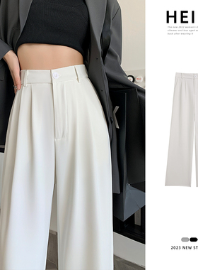 白色窄版裤子女春秋拖地高级垂感阔腿裤小个子宽松直筒西装裤夏潮