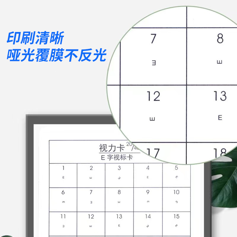 翻转拍视力练习卡片20/30/40