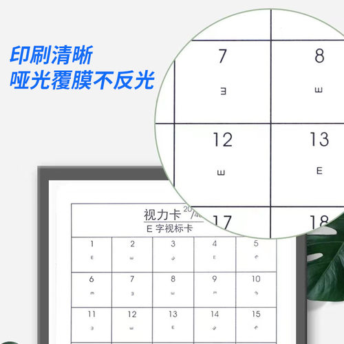 翻转拍视力练习卡片20/30/40