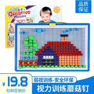儿童弱视精细目力训练插板远视视力玩具穿孔插图插孔板蘑菇钉