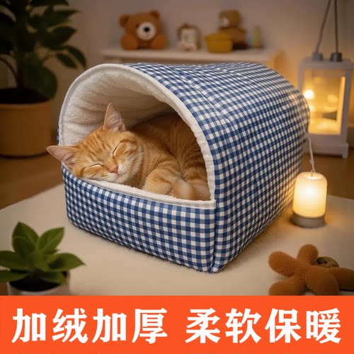 猫窝冬季保暖封闭窝猫咪可拆卸窝可拆洗狗窝泰迪比熊加厚保暖棉窝
