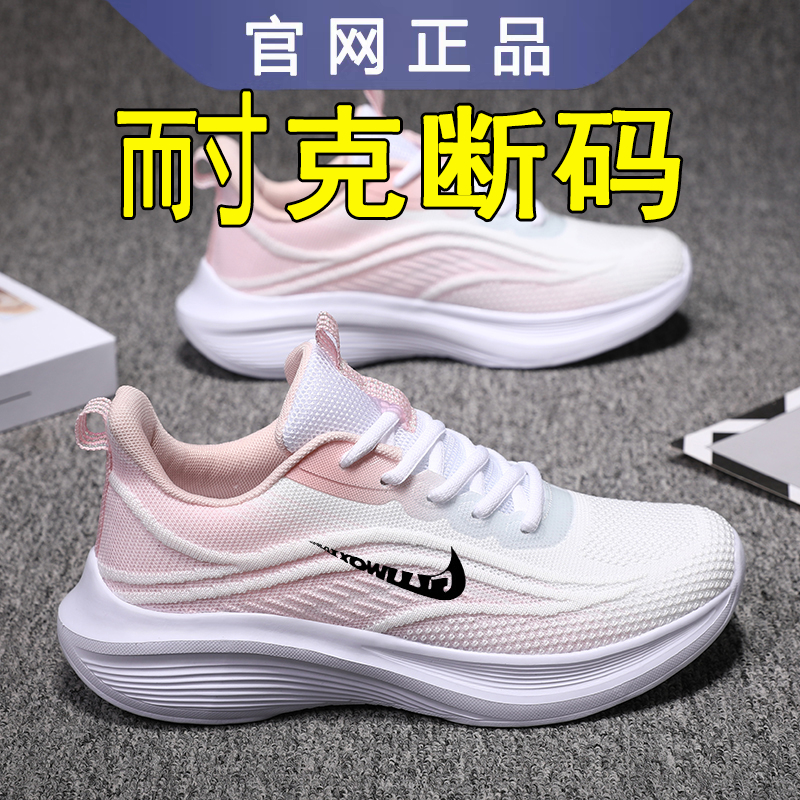 合成鞋业官方旗舰品牌断码休闲鞋夏季透气网面跑步飞织运动鞋男女