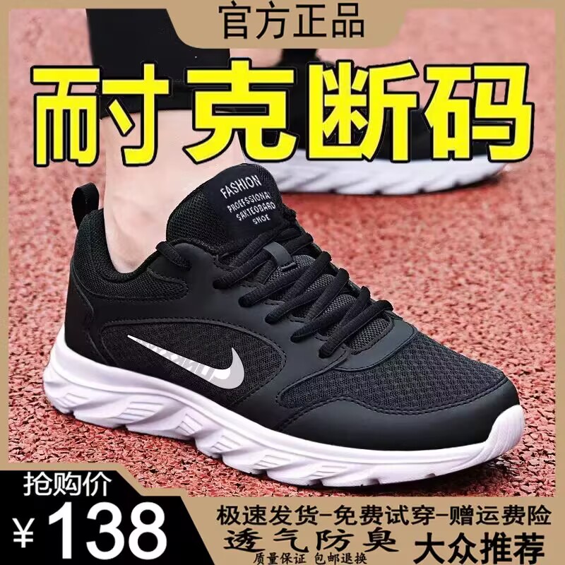合成鞋业官方旗舰店男鞋网面透气运动鞋休闲旅游鞋轻便百搭跑步鞋