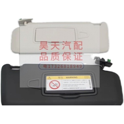适用于新款奔驰V205/C200/C180/C260遮阳板 遮阳帘 遮物帘化妆镜