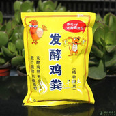 蔬菜花卉草 无臭味 蚯蚓粪 农药 农家植物通用肥料发酵鸡粪肥