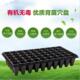 优质加厚多肉芽苗菜培育箱穴盘多肉种植育苗盒育苗盘塑料营养钵盆