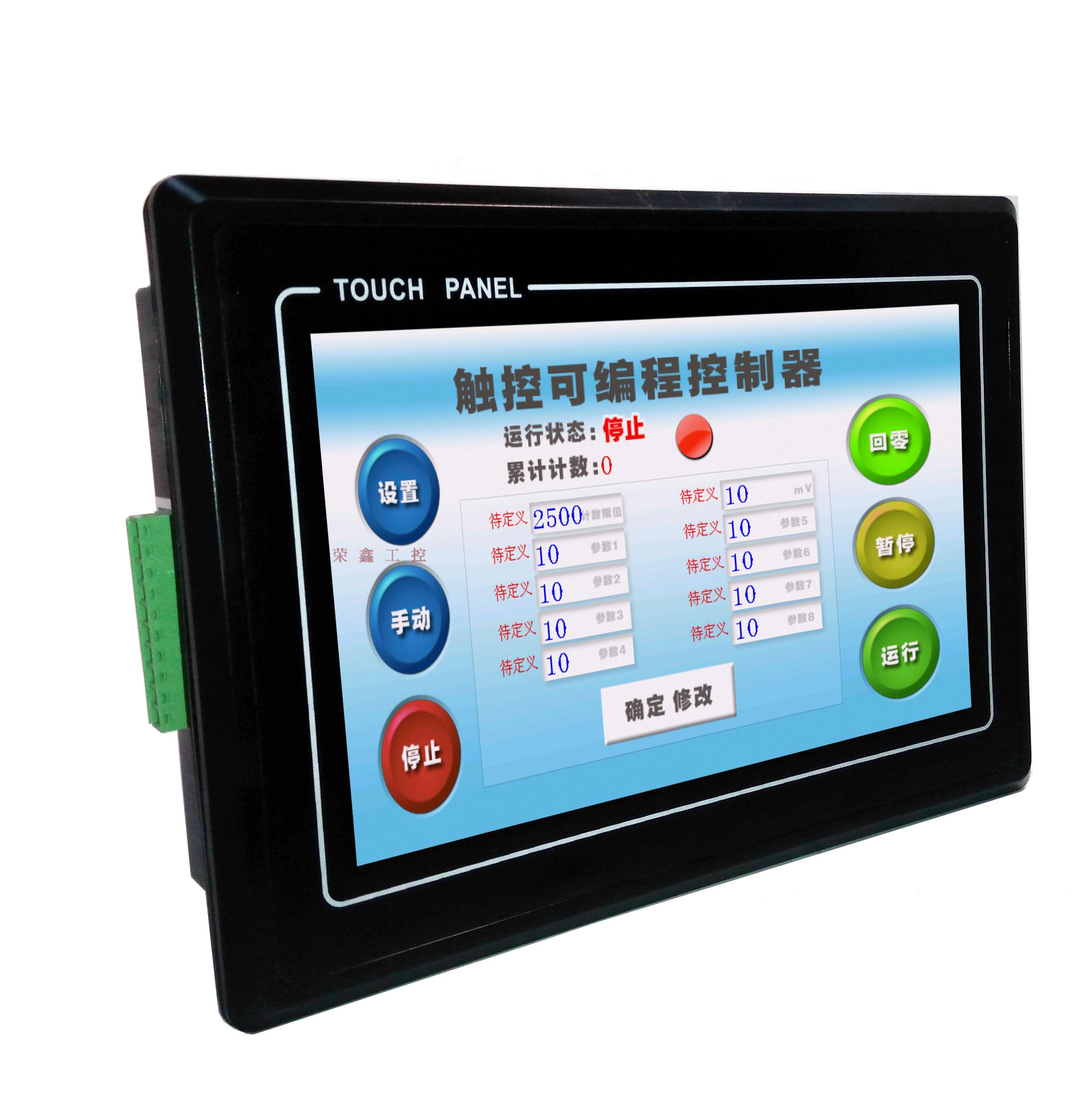 步进电机控制器伺服电机运动控制器plc/7寸触摸编程单轴一体机