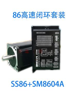 ICAN 86闭环步进11N电机套装 驱动SS86+电机SM8604A伺服步进套装