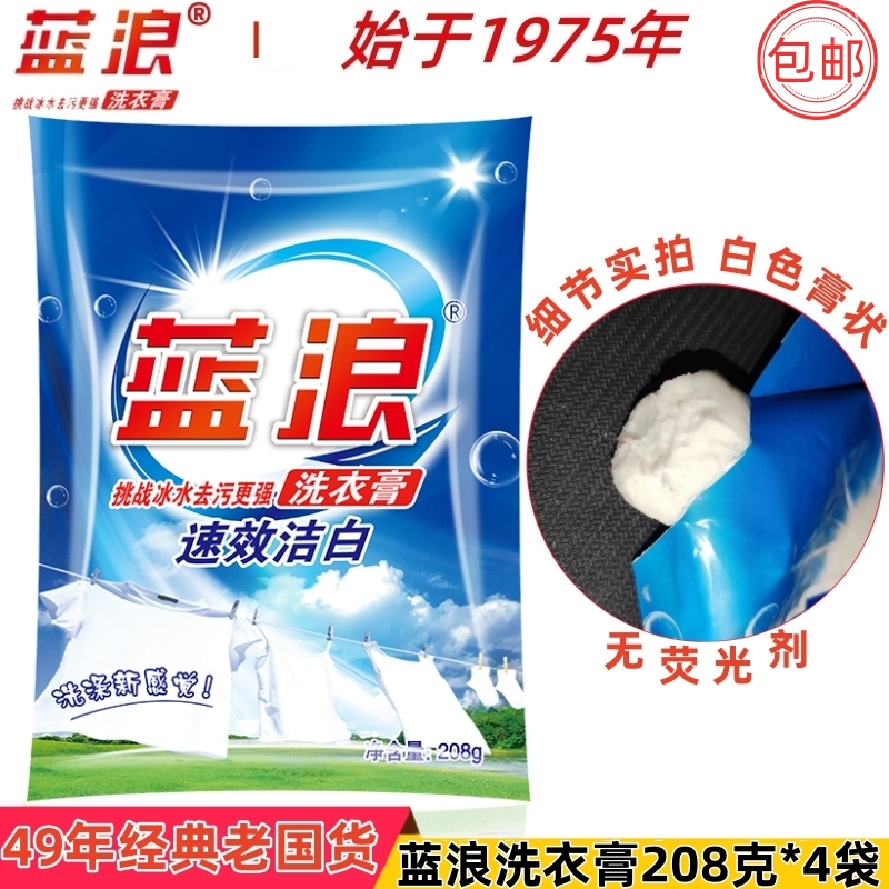 洗衣膏始于1975年干洗店饭店车间