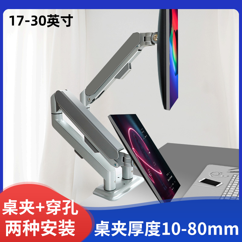 通用升降机械臂伸缩显示器支架