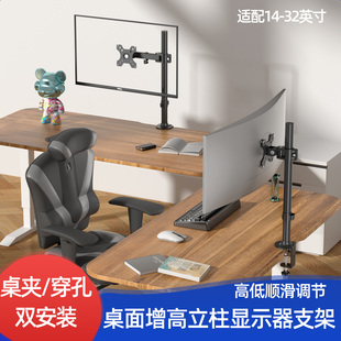显示器支架一拖二立柱增高机械臂上下双屏电脑显示器桌子夹持支架