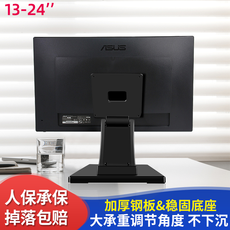14-24液晶电脑显示器通用底座