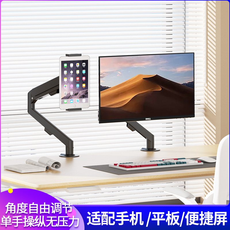 电脑显示器便携屏桌面升降支架