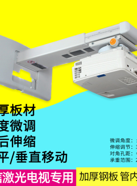 适用于海信激光电视88L5V 100L7 80寸投影仪墙上侧装壁挂伸缩吊架