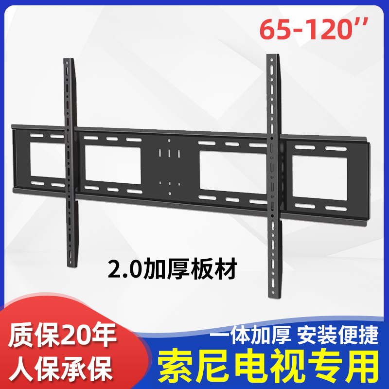 通用于索尼电视55x9000h65x95000h75x910085寸大屏墙上支架