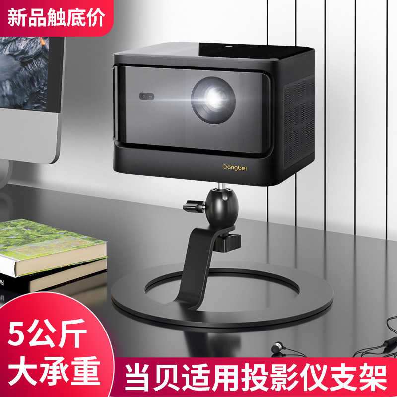 三策投影机支架通用桌面用