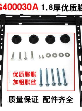 通用电视挂架 挂墙上电视挂架400030A  400030挂架 1.8MM厚度