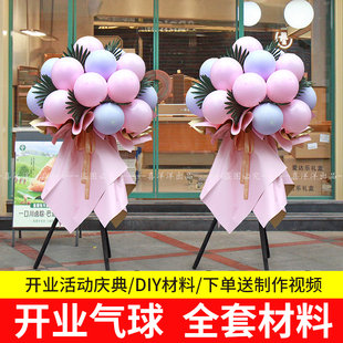开业气球花篮马卡龙网红大麦装饰花架三脚架鲜花同城速递材料DIY