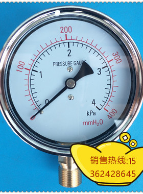 100MM表面0~4KPA/400mmH2O微压表 膜盒压力表 燃气微压表